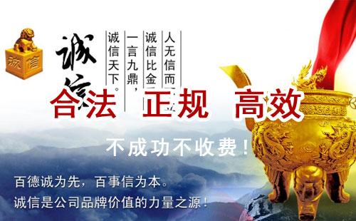 番禺追债公司